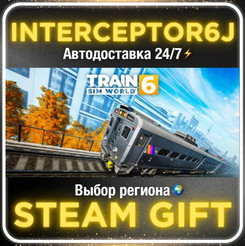 Train Sim World® 6• Все регионы • STEAM 0% АВТО 24/7