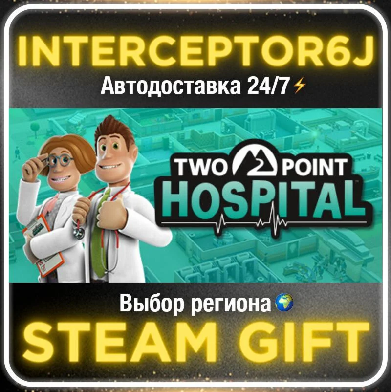 Two Point Hospital• Все регионы • STEAM 0% АВТО 24/7