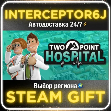 Two Point Hospital• Все регионы • STEAM 0% АВТО 24/7
