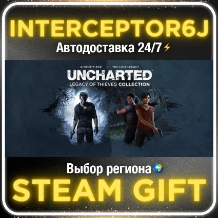UNCHARTED™: Legacy of Thieves Collection• Все регионы •