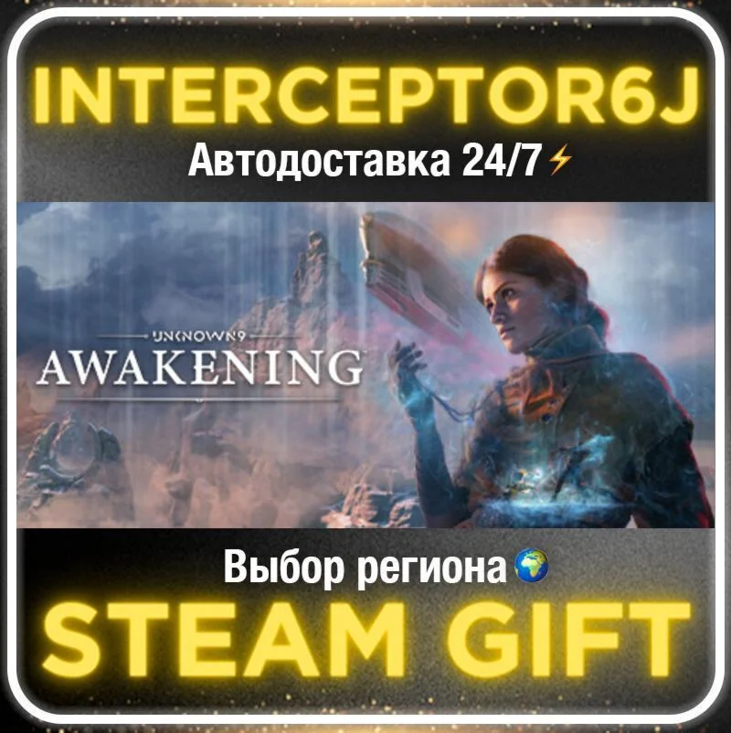 Unknown 9: Awakening Deluxe Edition• Все регионы • STEA