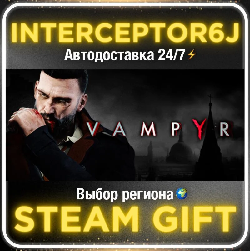 Vampyr• Все регионы • STEAM 0% АВТО 24/7