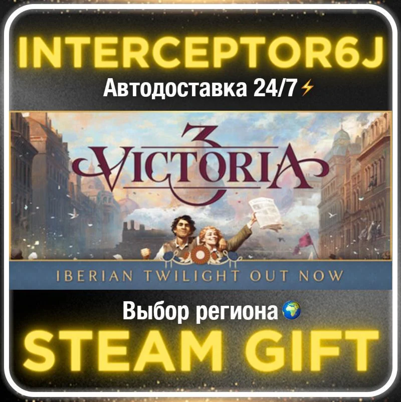 Victoria 3• Все регионы • STEAM 0% АВТО 24/7