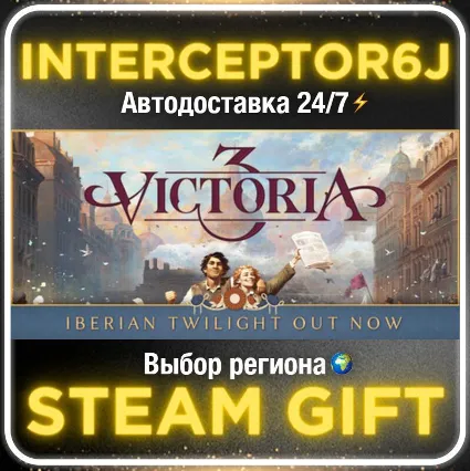 Victoria 3• Все регионы • STEAM 0% АВТО 24/7