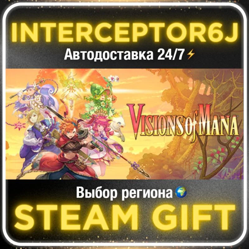 Visions of Mana• Все регионы • STEAM 0% АВТО 24/7