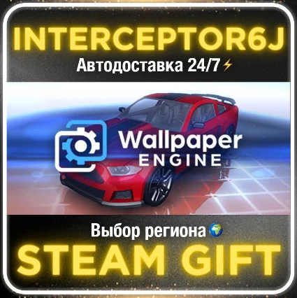 Wallpaper Engine• Все регионы • STEAM 0% АВТО 24/7