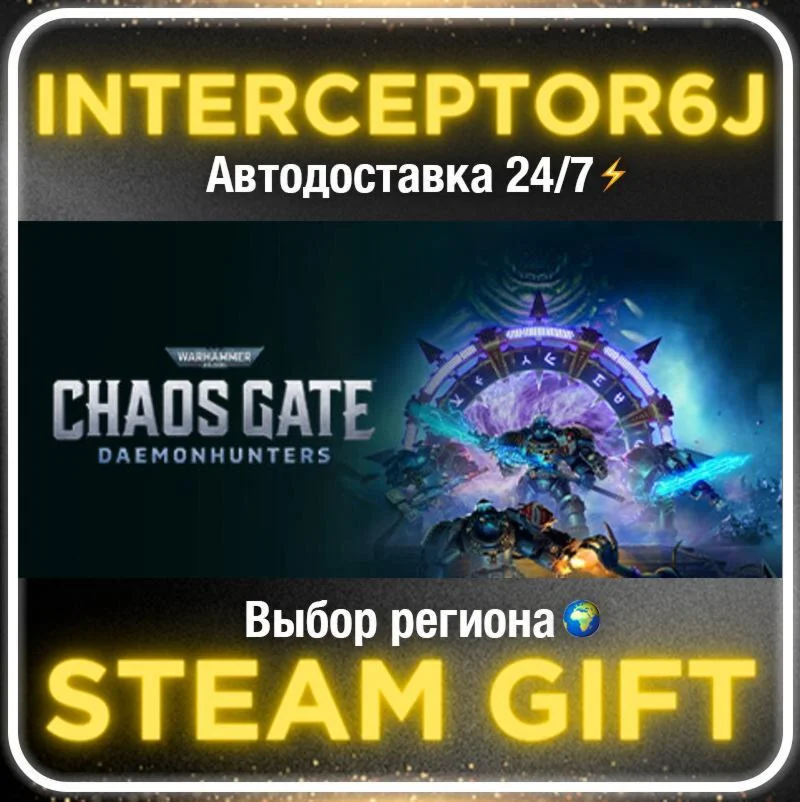 Warhammer 40,000: Chaos Gate - Daemonhunters• Все регио