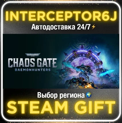 Warhammer 40,000: Chaos Gate - Daemonhunters• Все регио