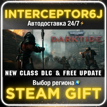 Warhammer 40,000: Darktide Imperial Edition• Все регион