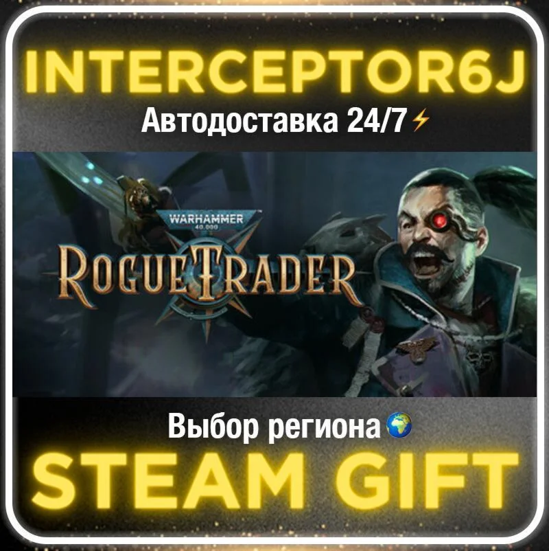 Warhammer 40,000: Rogue Trader• Все регионы • STEAM 0% 