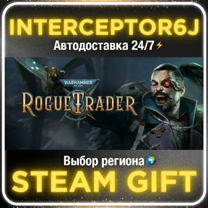 Warhammer 40,000: Rogue Trader• Все регионы • STEAM 0%