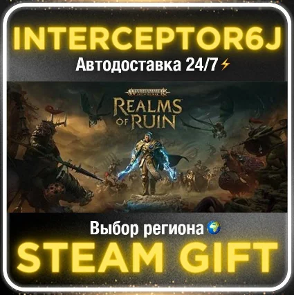 Warhammer Age of Sigmar: Realms of Ruin• Все регионы •