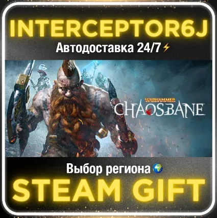 Warhammer: Chaosbane• Все регионы • STEAM 0% АВТО 24/7
