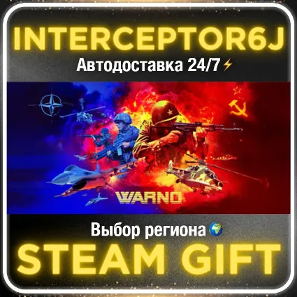 WARNO• Все регионы • STEAM 0% АВТО 24/7
