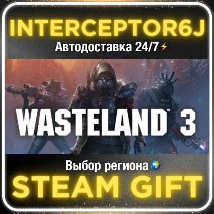 Wasteland 3• Все регионы • STEAM 0% АВТО 24/7