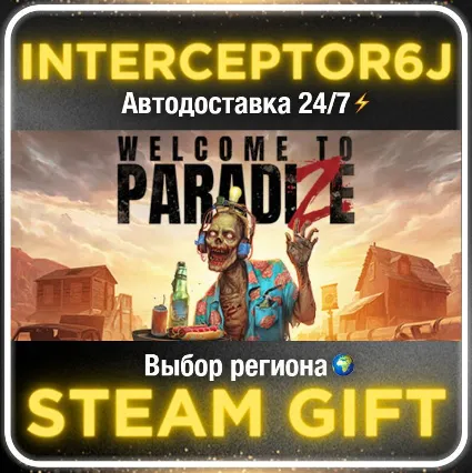 Welcome to ParadiZe Supporter Edition• Все регионы • ST