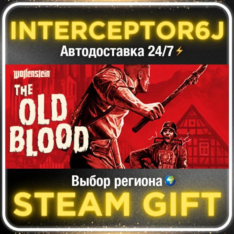 Wolfenstein: The Old Blood• All regions • STEAM 0% AUTO
