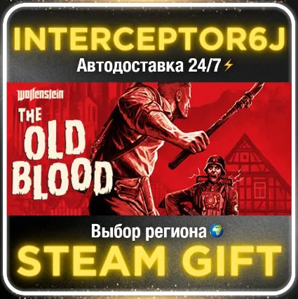 Wolfenstein: The Old Blood• Все регионы • STEAM 0% АВТО