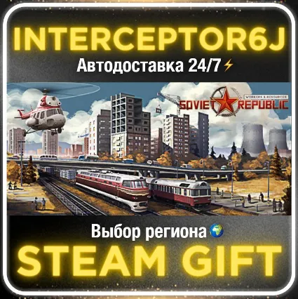 Workers  Resources: Soviet Republic Все регионы АВТО