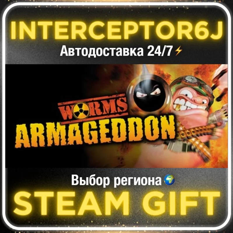 Worms Armageddon• All regions • STEAM 0% AUTO 24/7