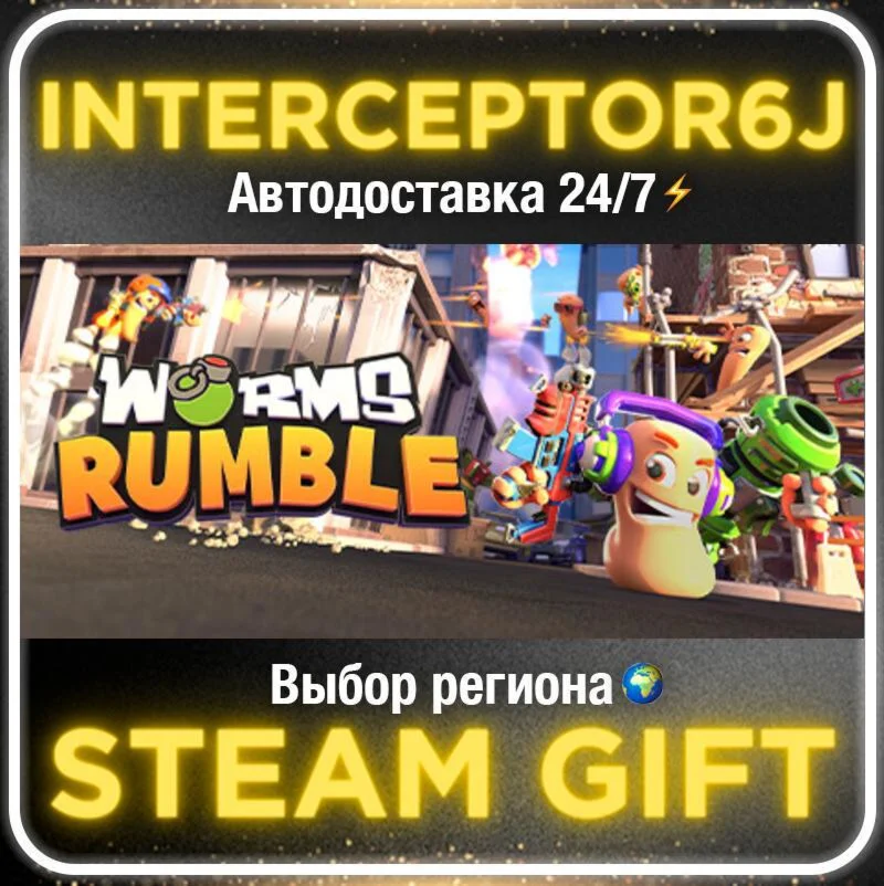 Worms Rumble Deluxe Edition• All regions • STEAM 0% AUT