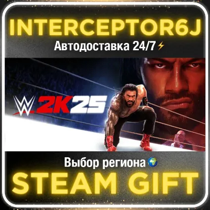 WWE 2K25• Все регионы • STEAM 0% АВТО 24/7