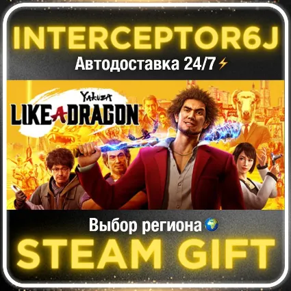 Yakuza: Like a Dragon Hero Edition• Все регионы • STEAM