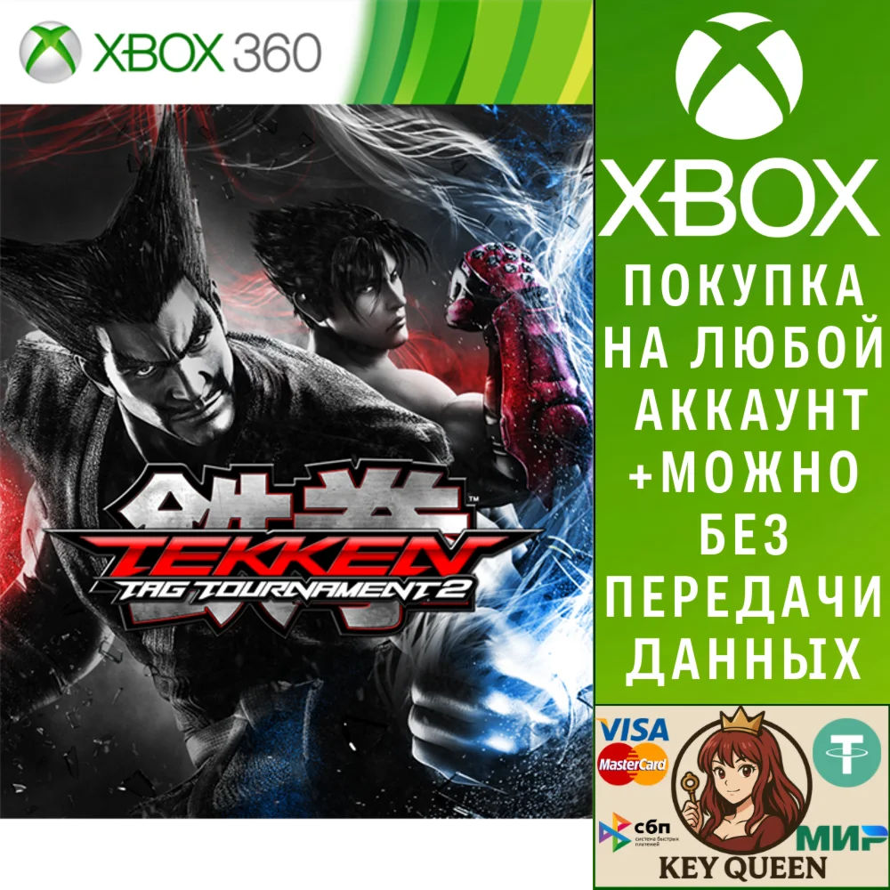 TEKKEN TAG TOURNAMENT 2 Xbox One & Xbox Series X|S