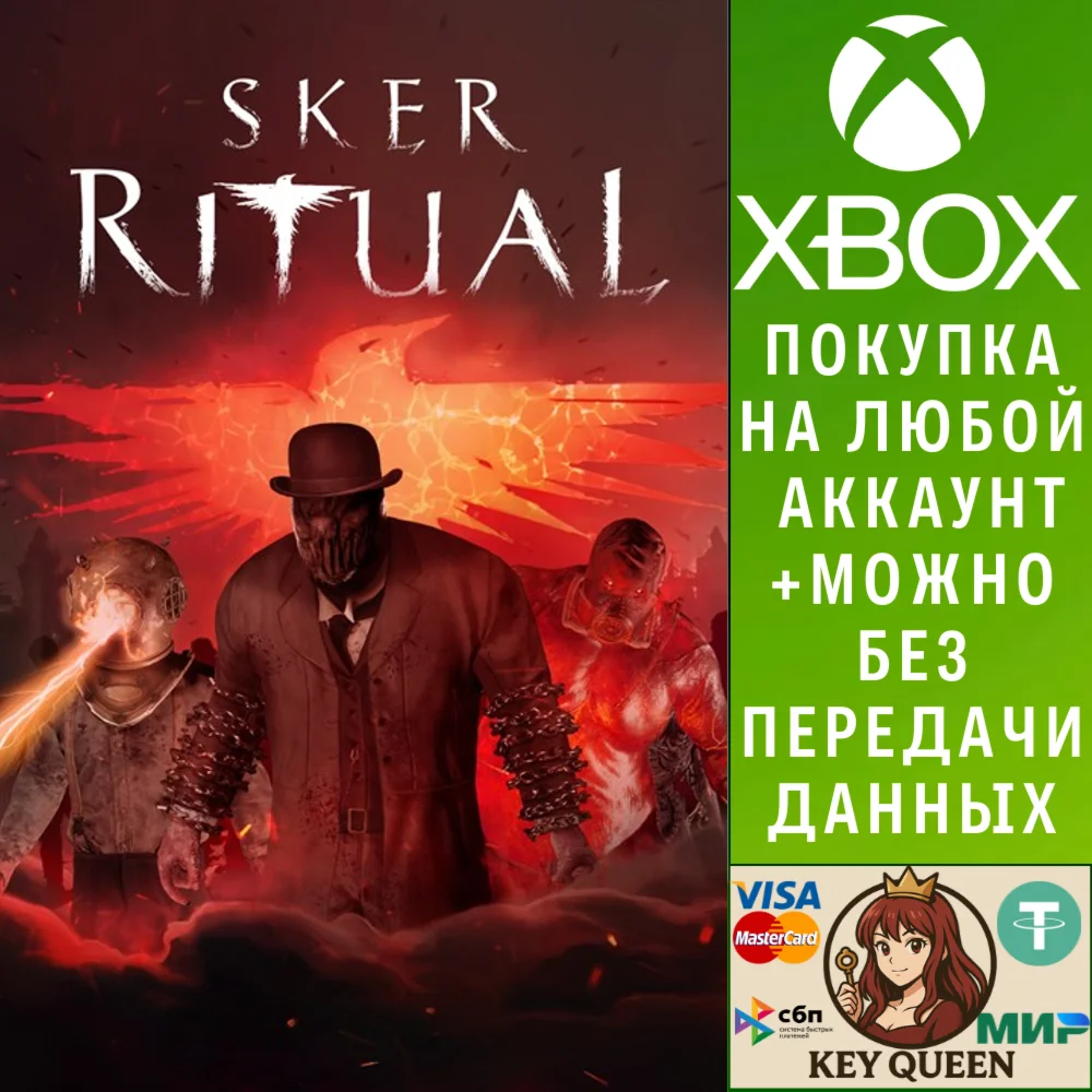 Sker Ritual Xbox One & Xbox Series X|S