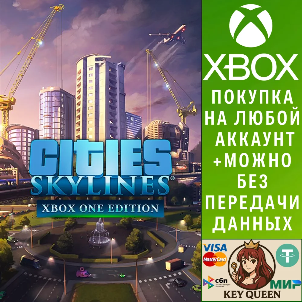 Cities: Skylines - Xbox One Edition