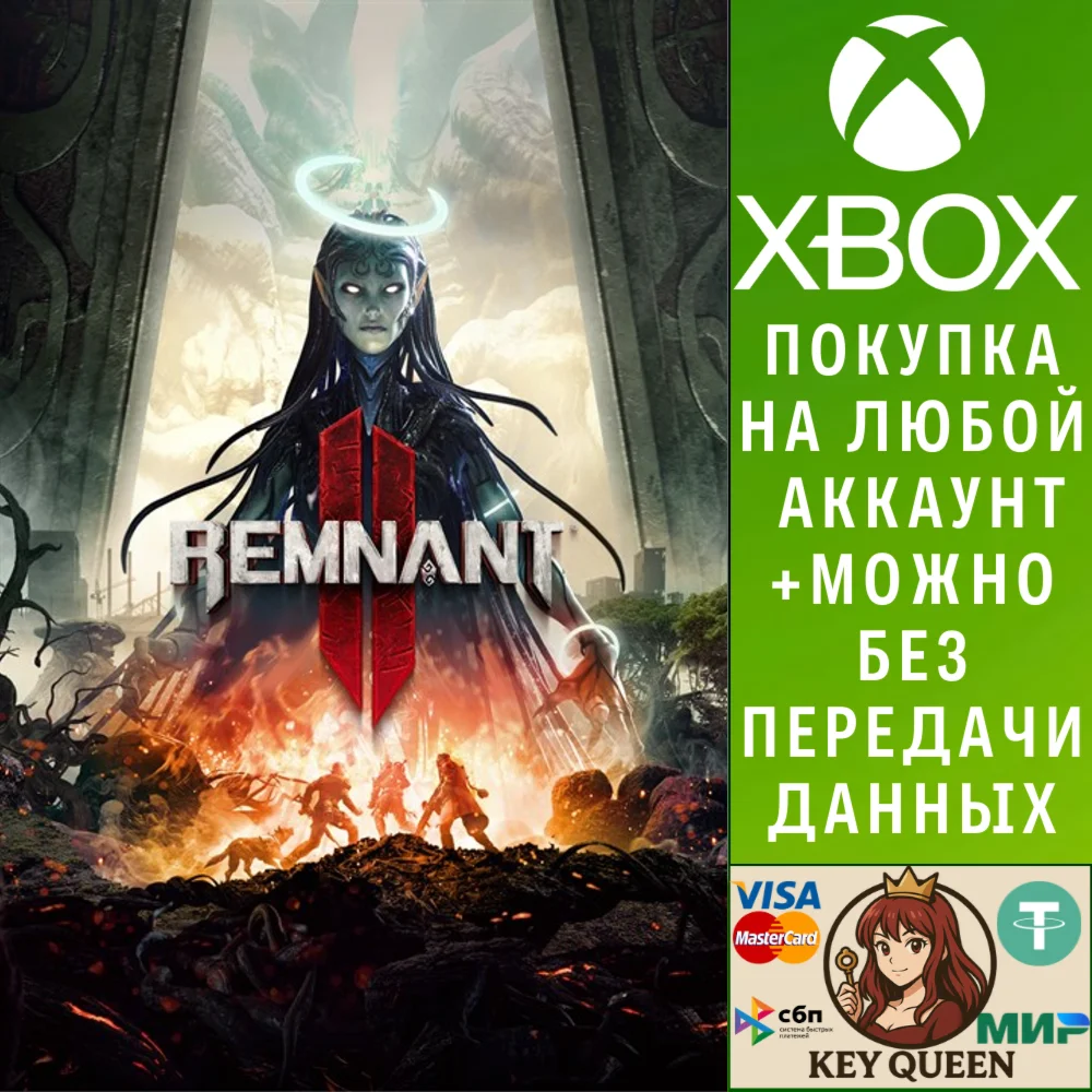 Remnant II® - Standard Edition Xbox Series X|S & PC