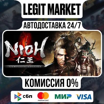 Nioh: Complete Edition / Steam АВТО / РУ + МИР