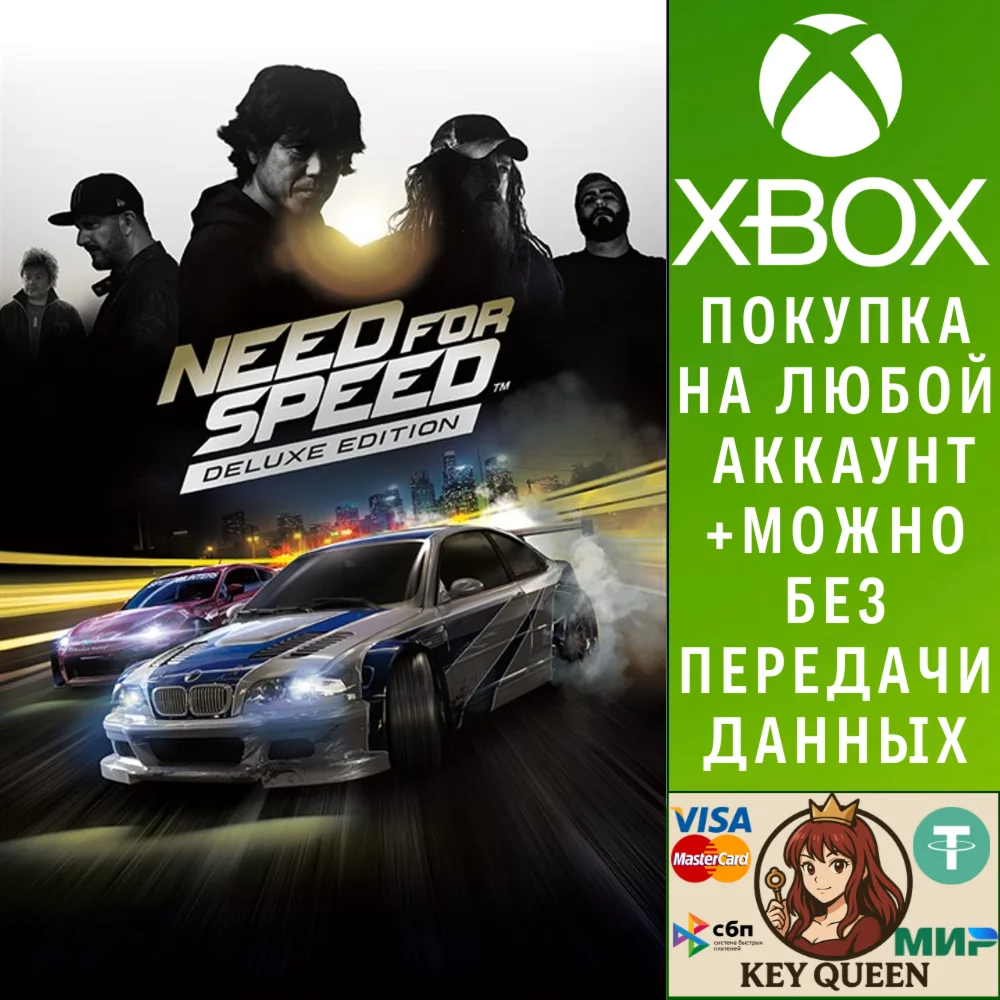Need for Speed™ Эксклюзивное издание Xbox One|X|S