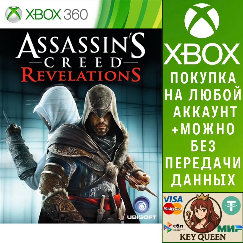 Assassin's Creed Revelations Xbox One & Xbox Series X|S