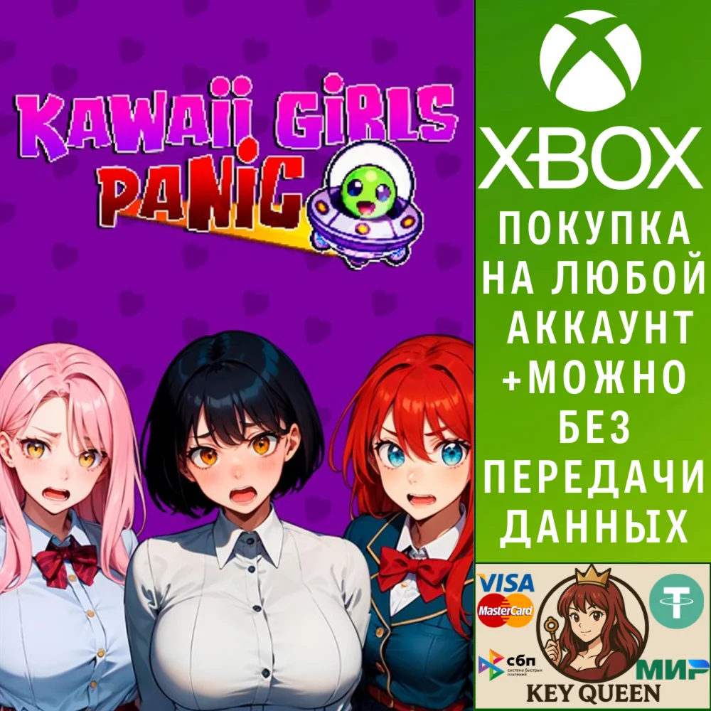 Kawaii Girls Panic Xbox One & Xbox Series X|S