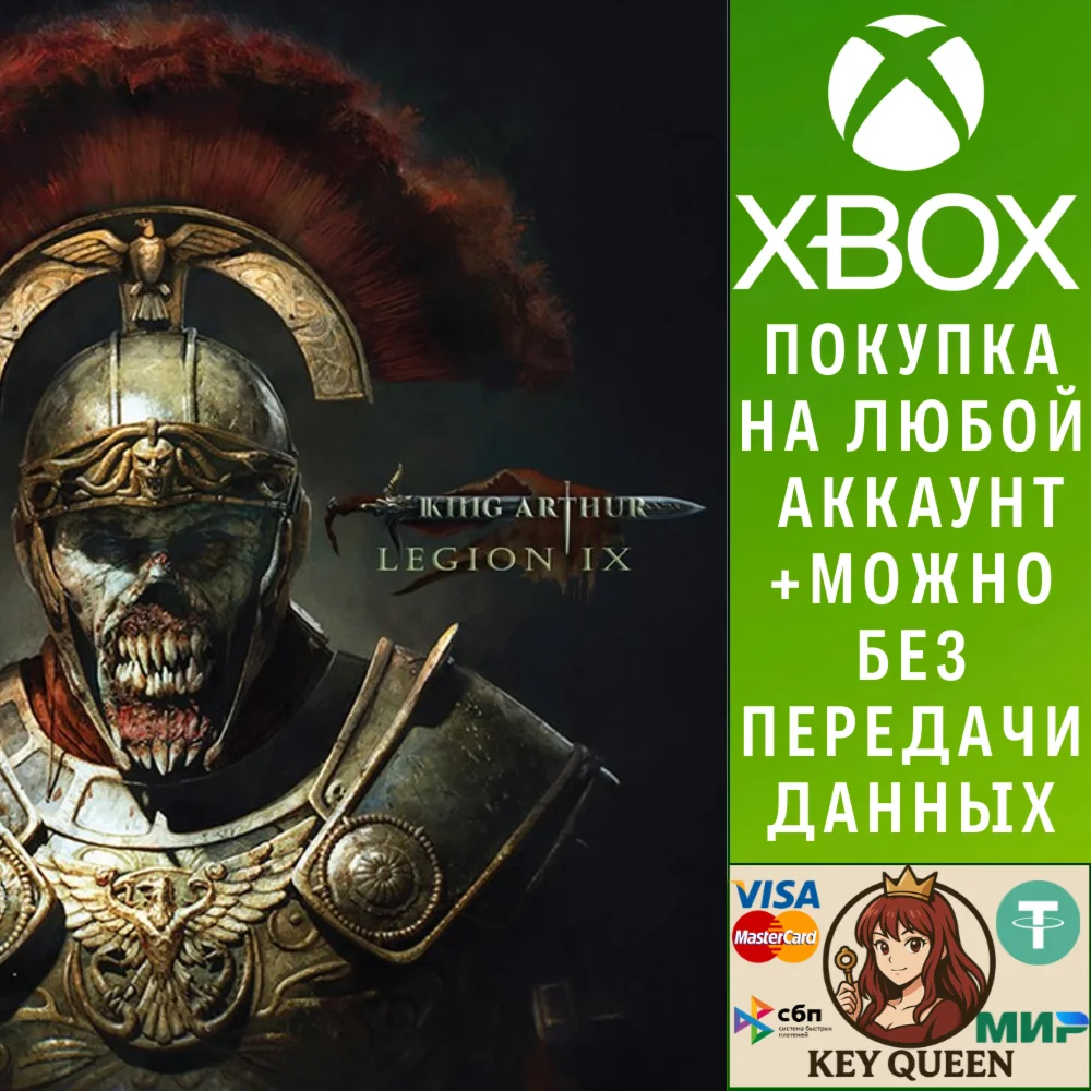 King Arthur: Legion IX Xbox Series X|S