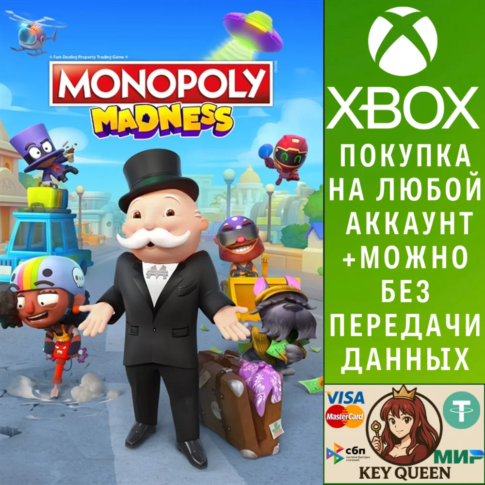МОНОПОЛИЯ® Переполох Xbox One & Xbox Series X|S
