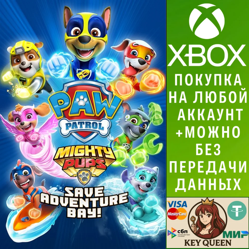Щенячий патруль: Мега-щенки спасают Бухту Прикл Xbox&PC