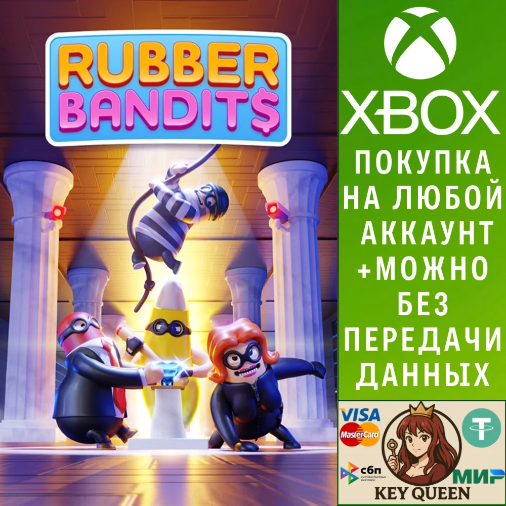 Rubber Bandits Xbox One & Xbox Series X|S & PC
