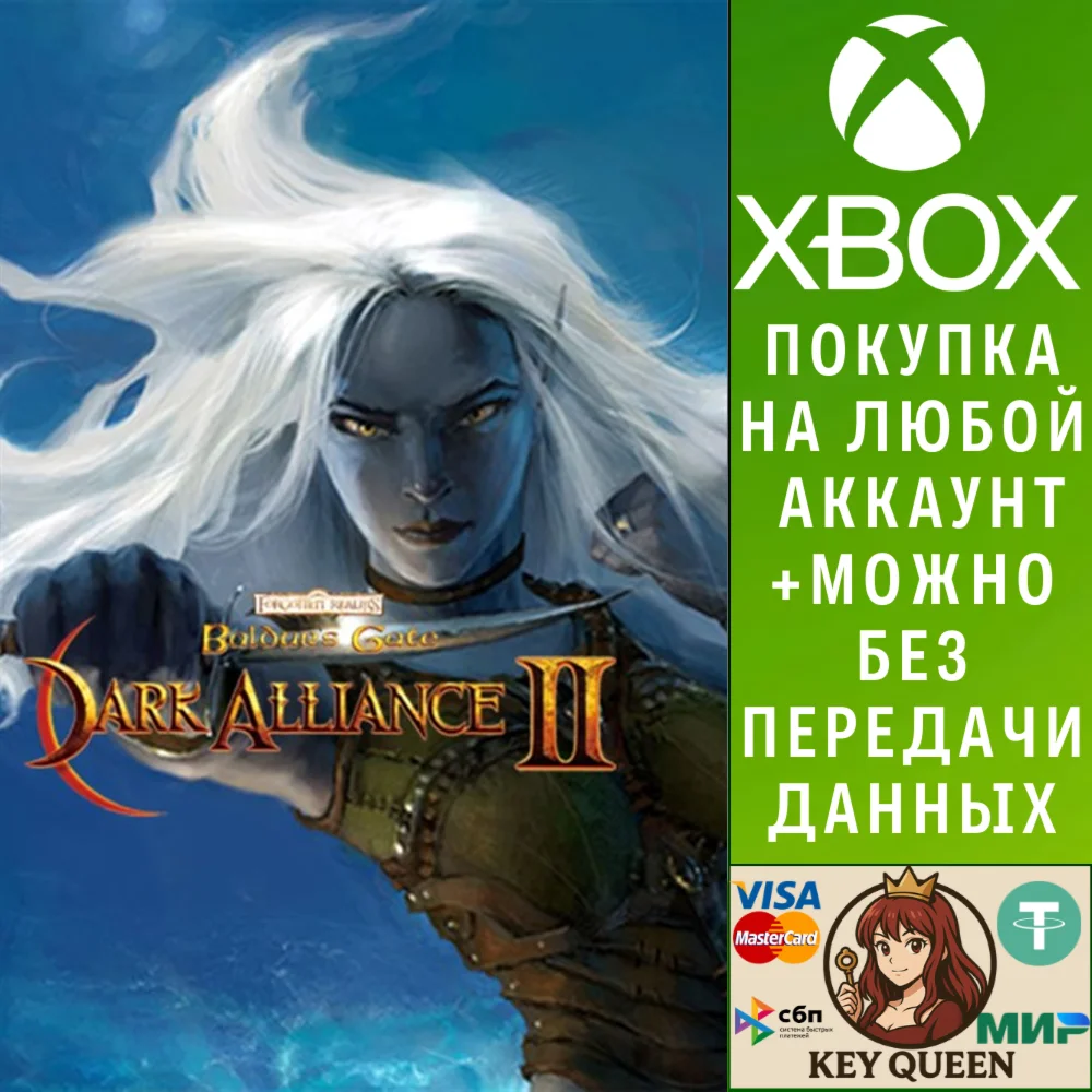 Baldur's Gate: Dark Alliance II Xbox One|X|S