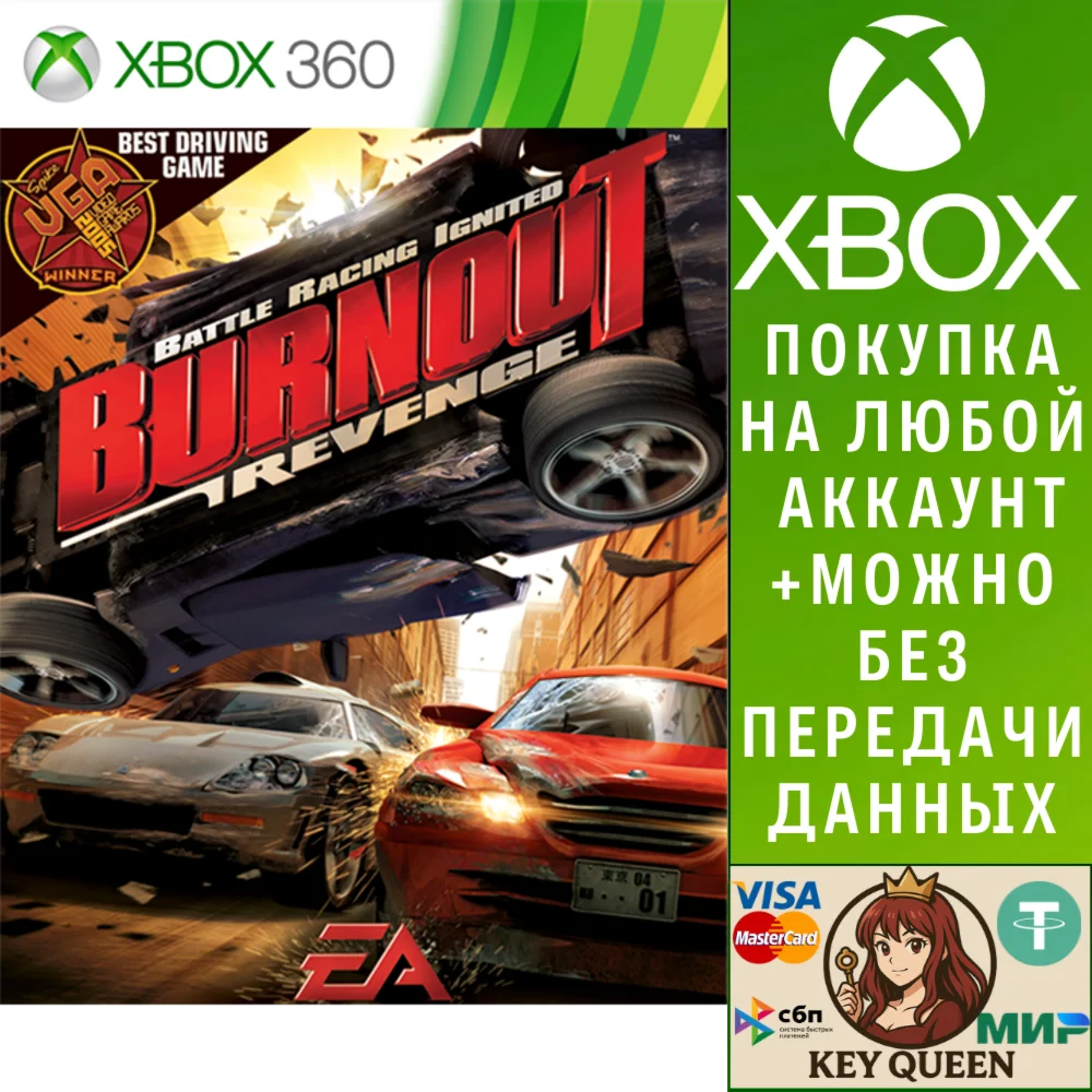 Burnout Revenge Xbox One & Xbox Series X|S