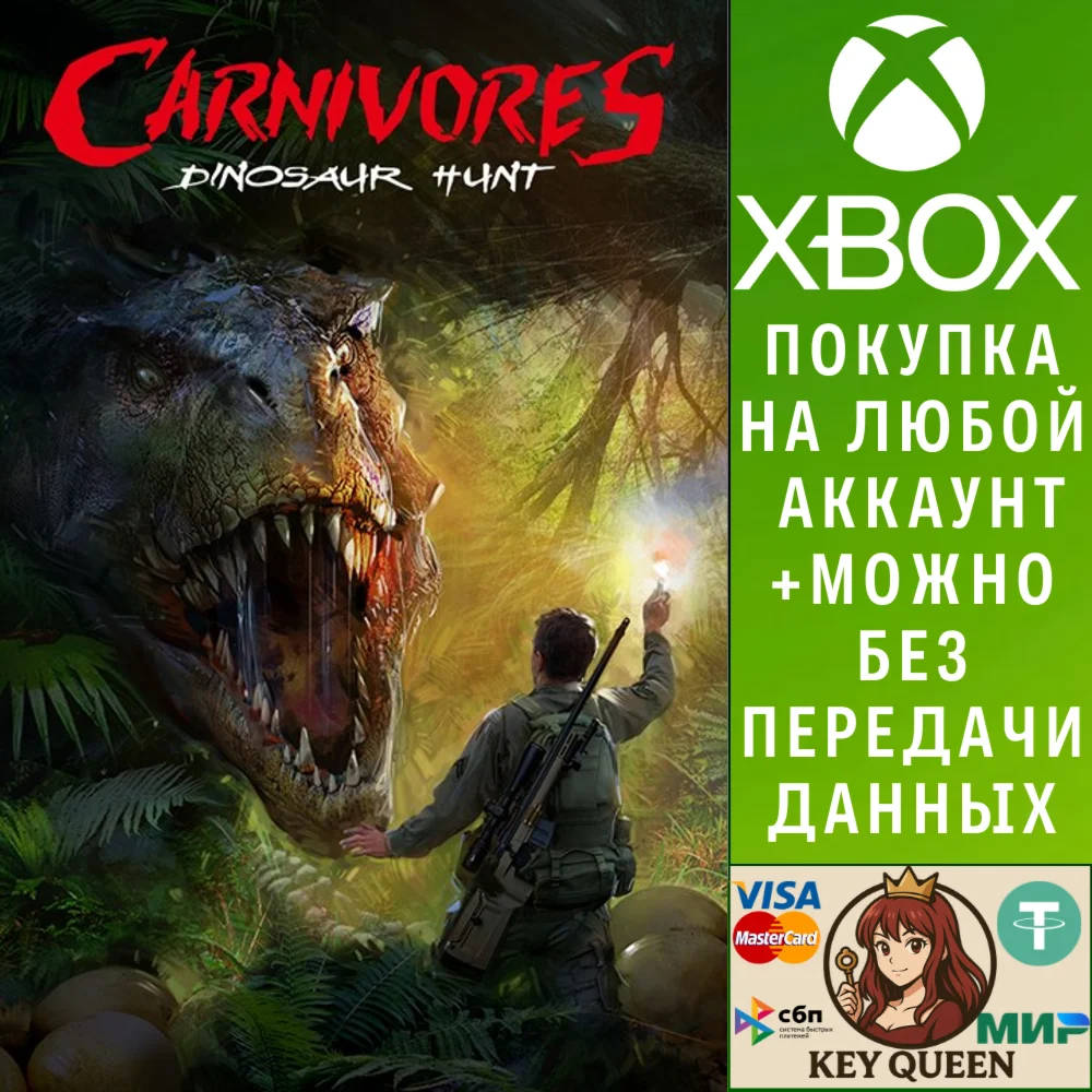 Carnivores: Dinosaur Hunt Xbox One & Xbox Series X|S