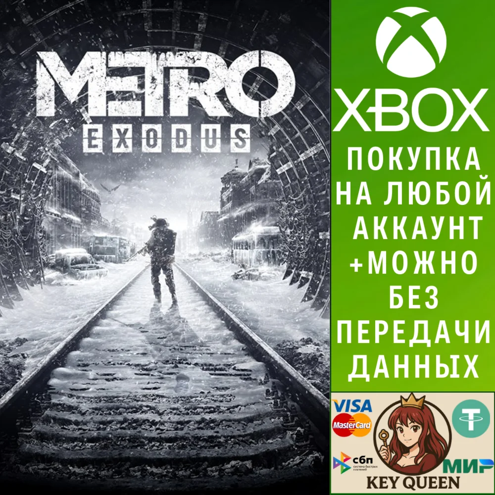 Metro Exodus Xbox One & Xbox Series X|S