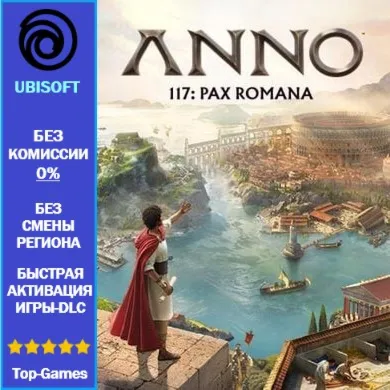 Anno 117: Pax Romana | Ubisoft PC