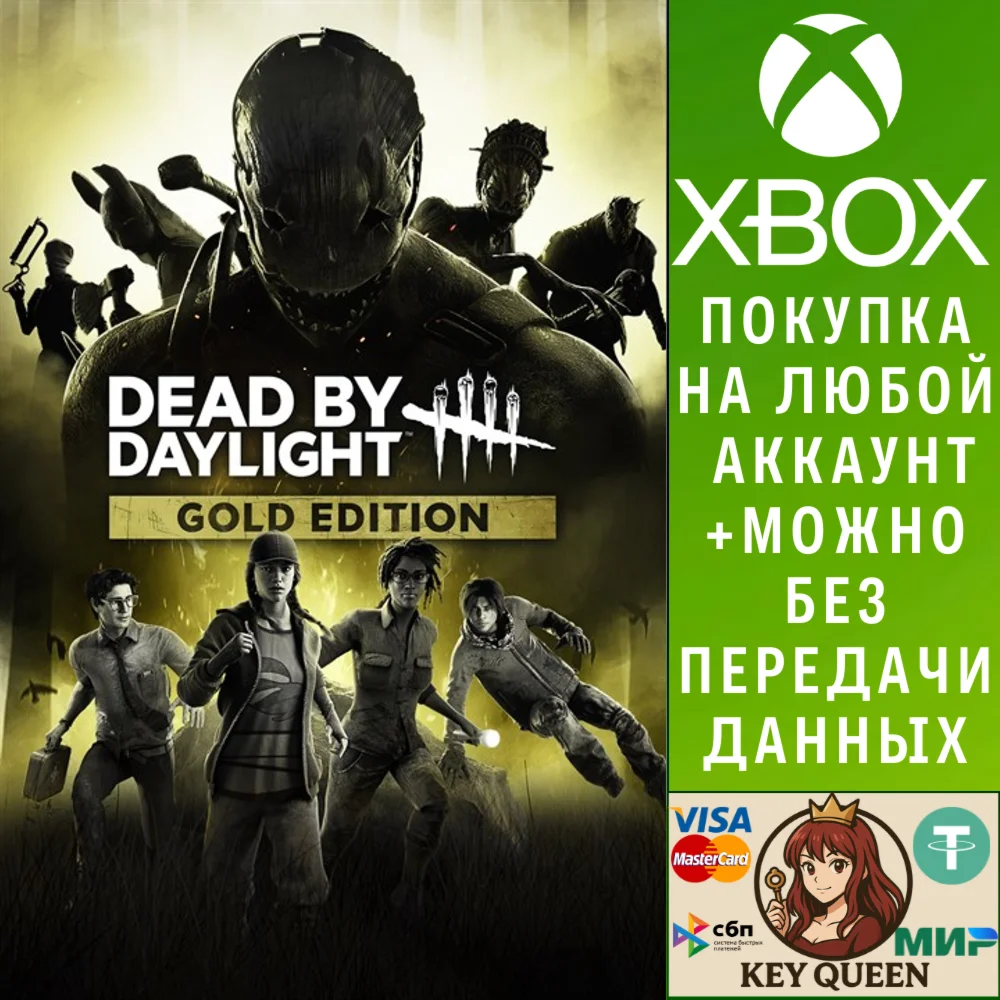 Dead by Daylight - Gold Edition Xbox One|X|S