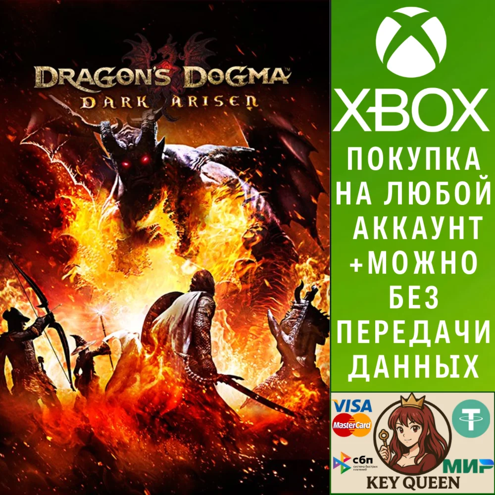 Dragon's Dogma: Dark Arisen Xbox One & Xbox Series X|S