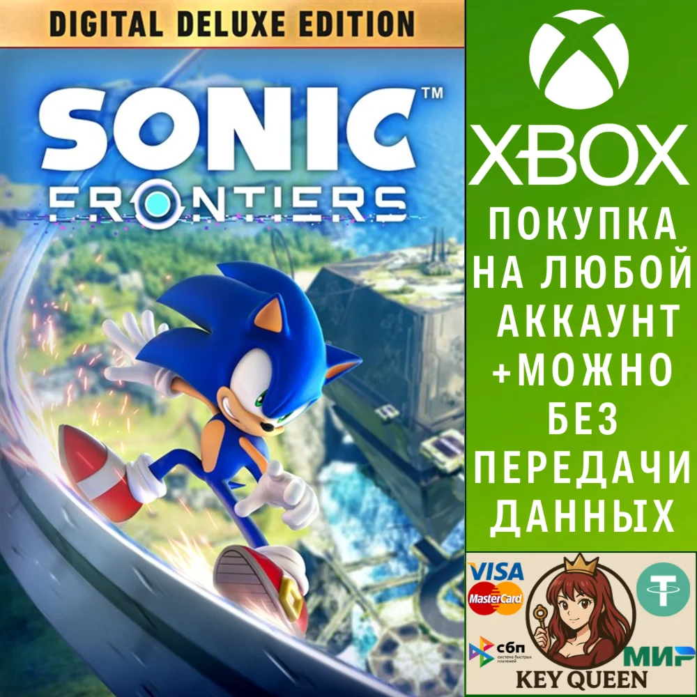 Sonic Frontiers Digital Deluxe Edition Xbox One|X|S