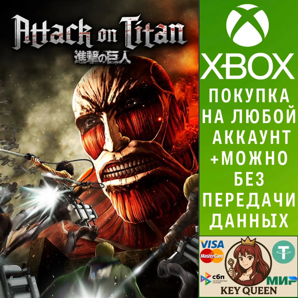 A.O.T. Wings of Freedom Xbox One & Xbox Series X|S