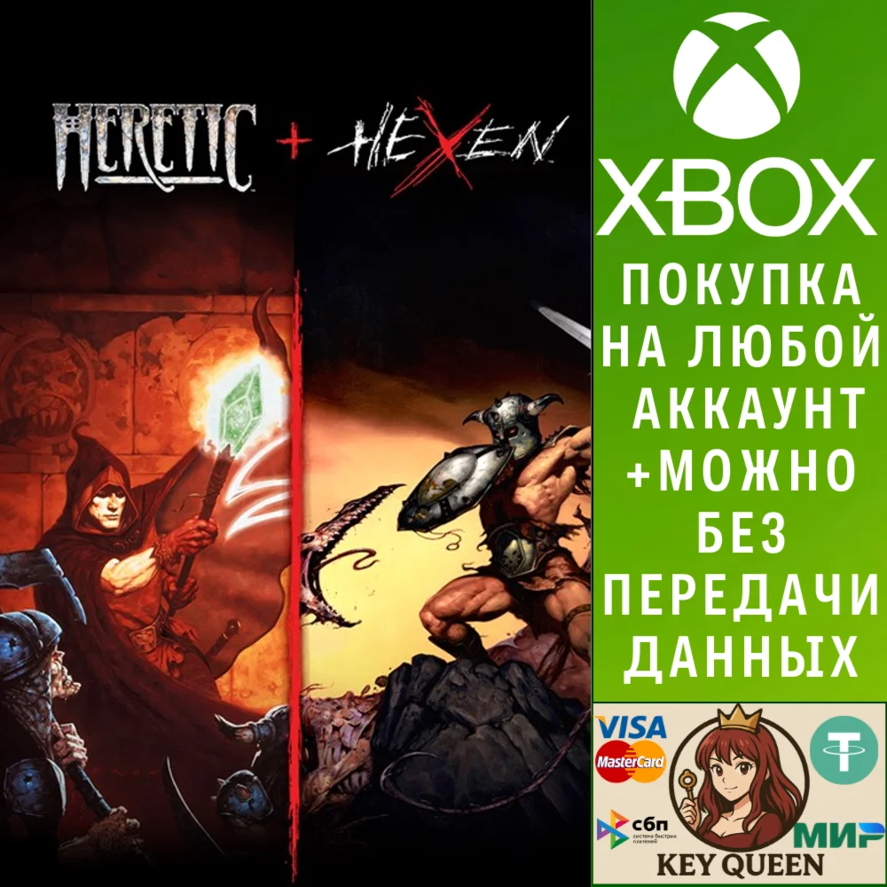 Heretic + Hexen Xbox One & Xbox Series X|S & PC