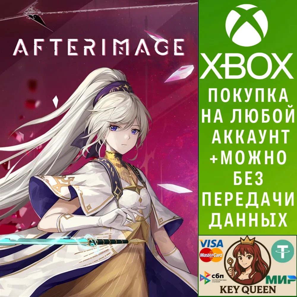 Afterimage Xbox One & Xbox Series X|S